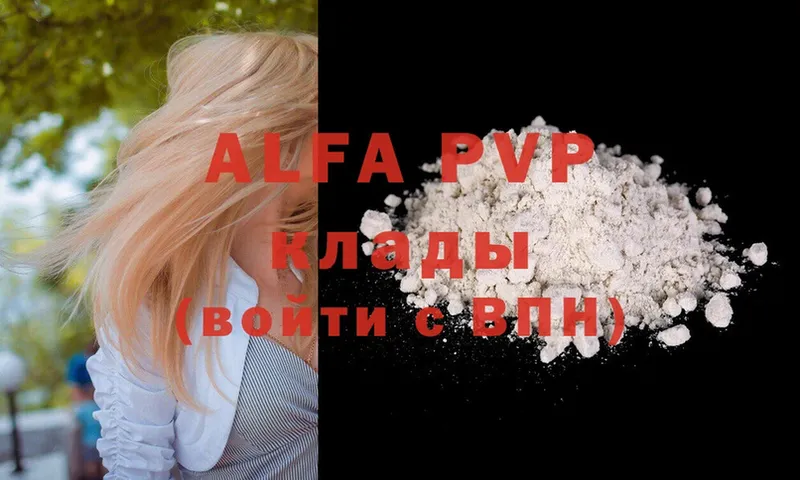 Alpha PVP кристаллы  купить  цена  Ермолино 